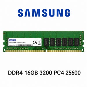 삼성전자 데스크탑 메모리 DDR4 16GB 3200 PC4 25600 UDIMM