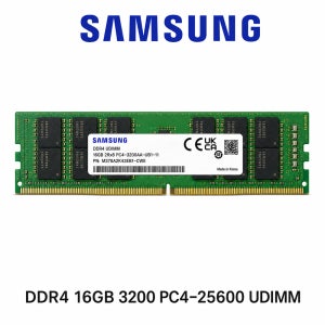 삼성전자 데스크탑 메모리 DDR4 16GB 3200 PC4 25600 UDIMM