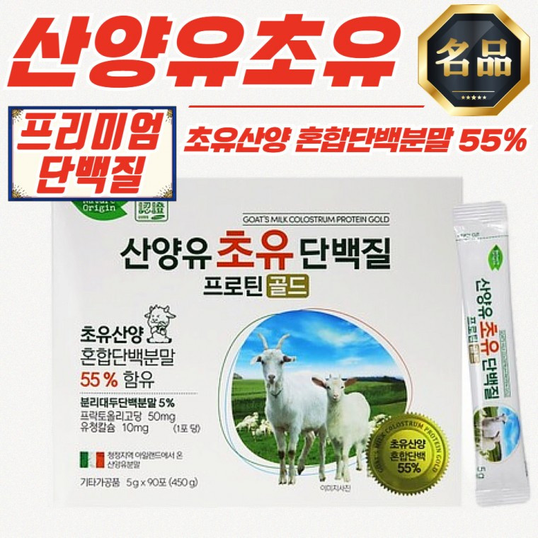 단백질보충제 살찌는<b>헬스</b>보충제 노인 초코맛 매트릭스 프리미엄 퍼지 발효 13종 가든오브라이프 포대 임팩트웨이