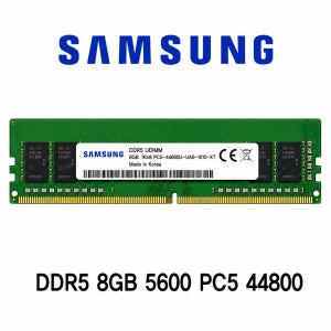 삼성전자 데스크탑 메모리 DDR5 8GB 5600 PC5 44800 UDIMM