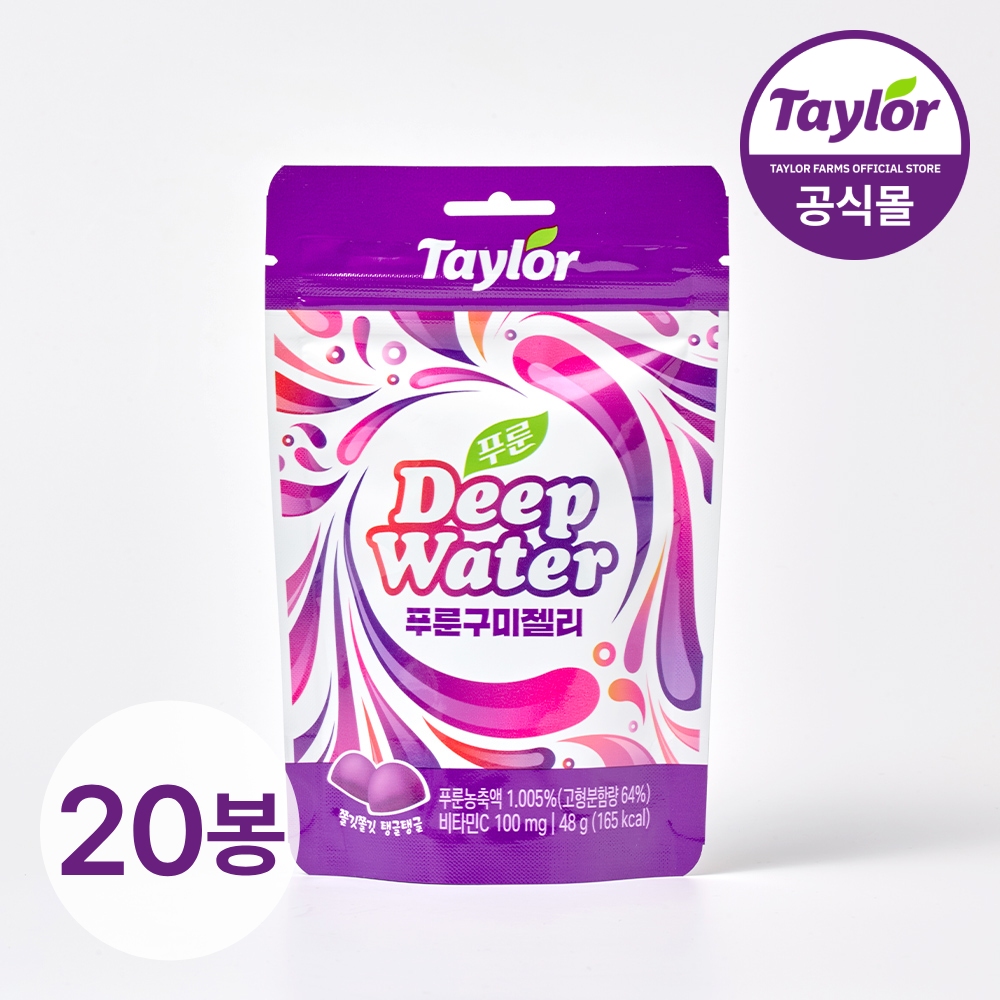 테일러 딥워터 푸룬구미젤리 성분 분석