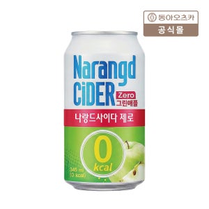 나랑드사이다 제로 그린애플 345ml CAN 24입 1박스