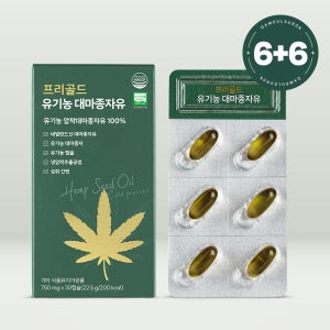 6+6 담을수록 프리골드 유기농 대마종자유 100% 햄프씨드 식물성오일 30캡슐, 12개