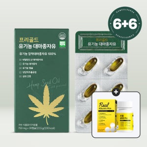 6+6 담을수록 프리골드 유기농 대마종자유 100% 냉압착 햄프씨드 식물성오일 30캡슐, 12개