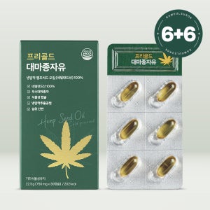 [6+6] 담을수록 프리골드 대마종자유 햄프씨드오일 100% 식물성 캡슐 30캡슐, 12개
