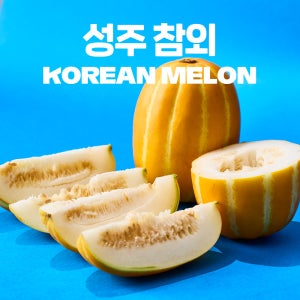 산지직송 고당도 성주 꿀 참외 백화점 납품 최상급 특품 12-24과, 5kg, 1개