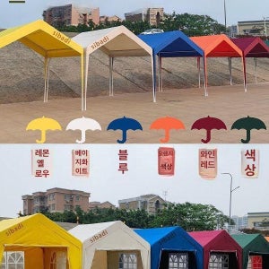 블루웨이 옥상천막 그늘애 옥상 천막천 캐노피 그늘막 오렌지 2x2m 천장만