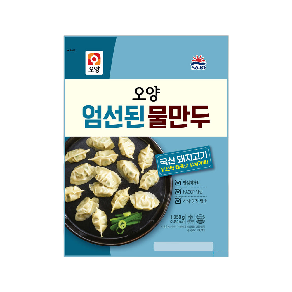 냉동 엄선된 물만두