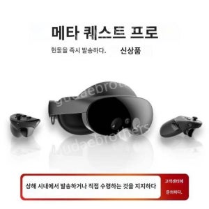메타퀘스트 프로 VR 스마트기기 3D 가상 현실 게임 콘솔 Oculus 헤드셋