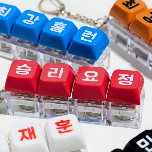 커스텀 야구 LED 키캡 키링 화이트 4구 클리커 키보드 클릭커 딸깍이