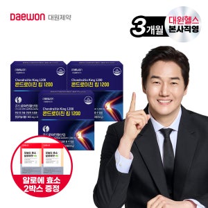 (3개월분) 대원제약 콘드로이친 킹 1200 식약처기능성인정 콘드로이친 콘드킹 60정, 3개