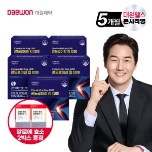 (5개월분) 대원제약 콘드로이친 킹 1200 식약처기능성인정 콘드로이친 콘드킹 60정, 5개