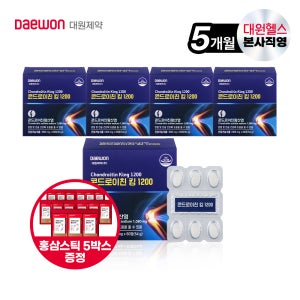 (5개월분) 대원제약 콘드로이친 킹 1200 식약처기능성인정 최신상 원료 콘드로이친 60정, 5개