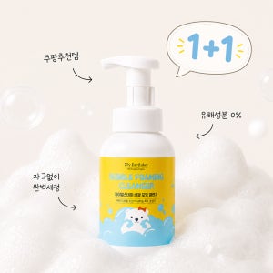 1+1 [마이얼스데이] 유아 어린이 전용 저자극 버블 폼클렌저 (EWG그린)