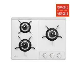 [행사상품]린나이 쿡탑 가스레인지 화이트 3구 빌트인 CPBC621 DJ