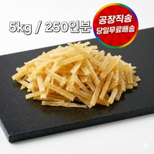 절단명엽채 명태 연육채 명엽채볶음 5kg, 1개