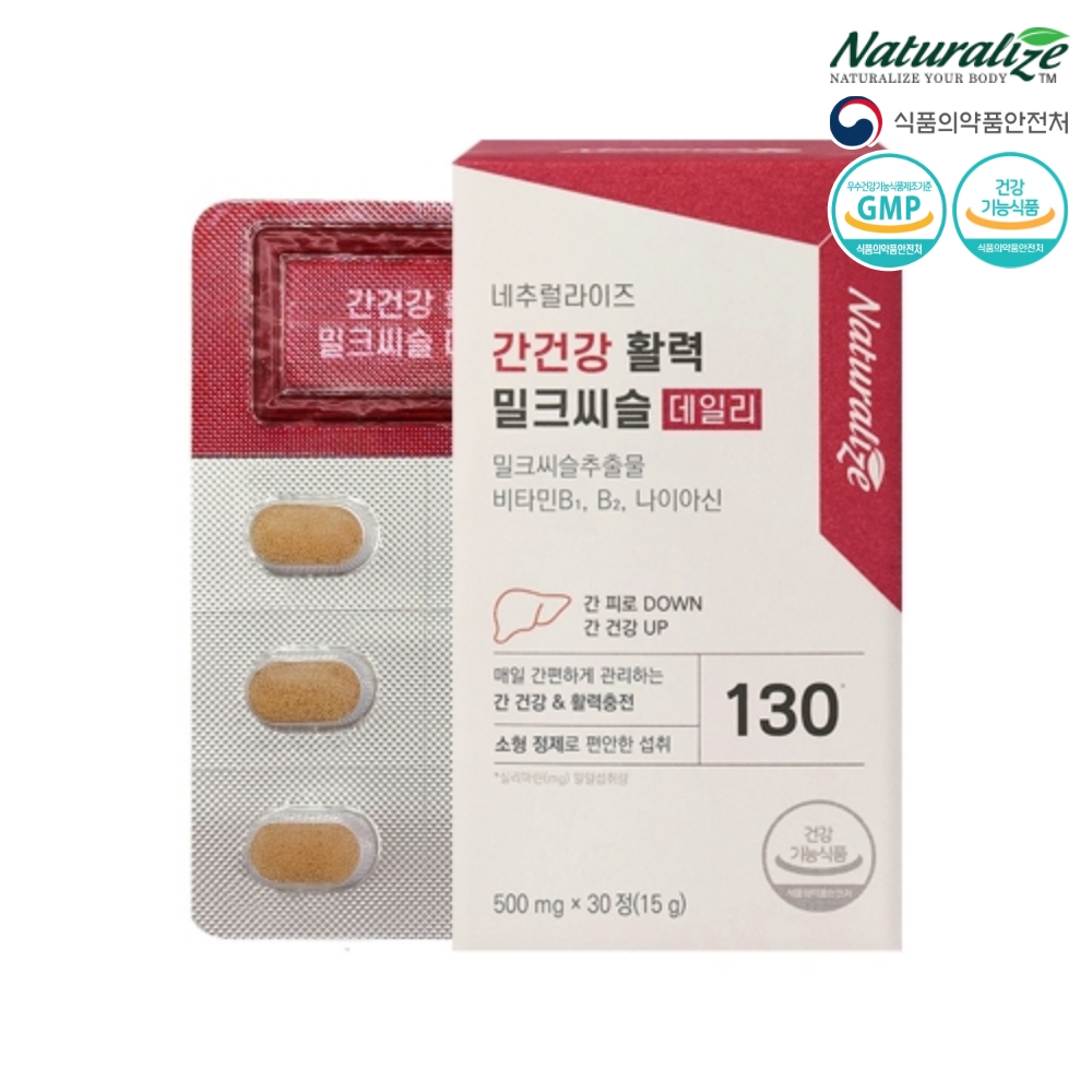 간건강 활력 밀크씨슬 데일리 제품 이미지