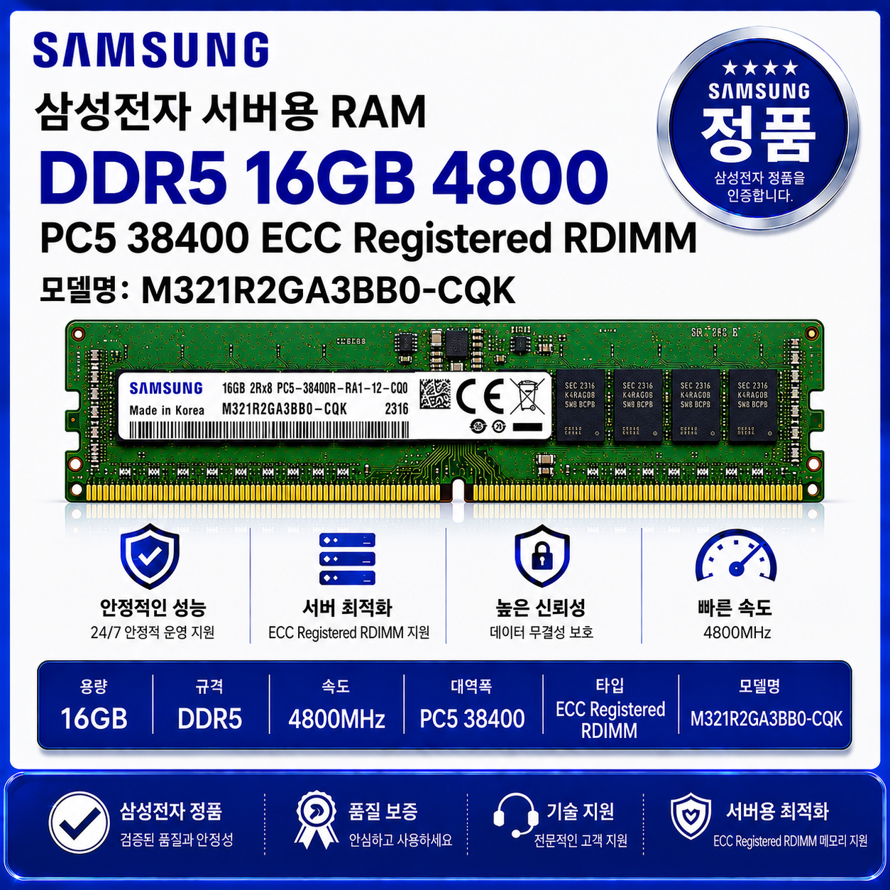 삼성전자 DDR5-4800 (16GB) : 다나와 통합검색
