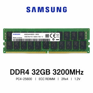 삼성전자 서버용 메모리 DDR4 32GB 3200 PC4 25600 ECC REG