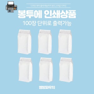 엠방파우치 박스파우치 출력상품(제작은 견적요청)