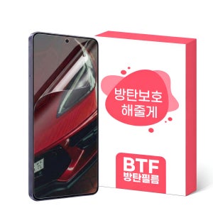 BTF 방탄필름 고투명 고화질 국내산 액정보호필름 갤럭시S26 울트라, 2매입