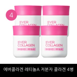 에버콜라겐 레티놀 A 56정 4병 (16주분)