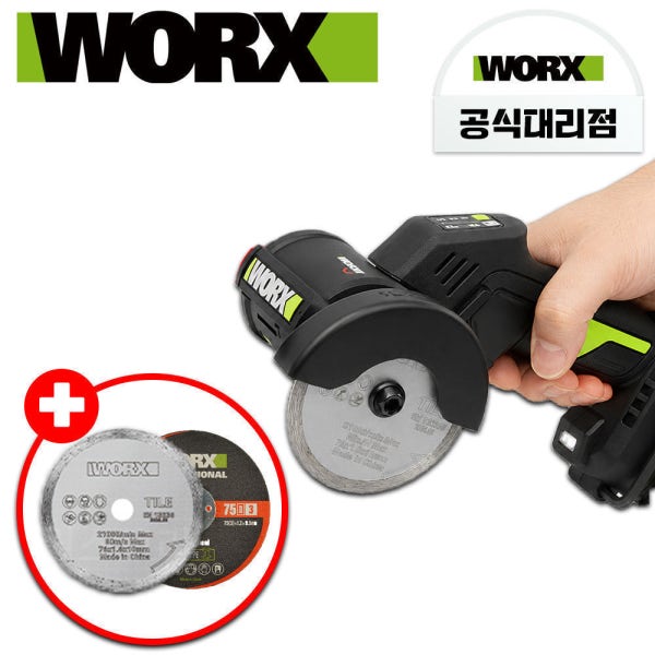 웍스 그라인더 20V 미니 3인치(76mm) 충전 w유802 N b 컷팅기 캇팅기 절단석