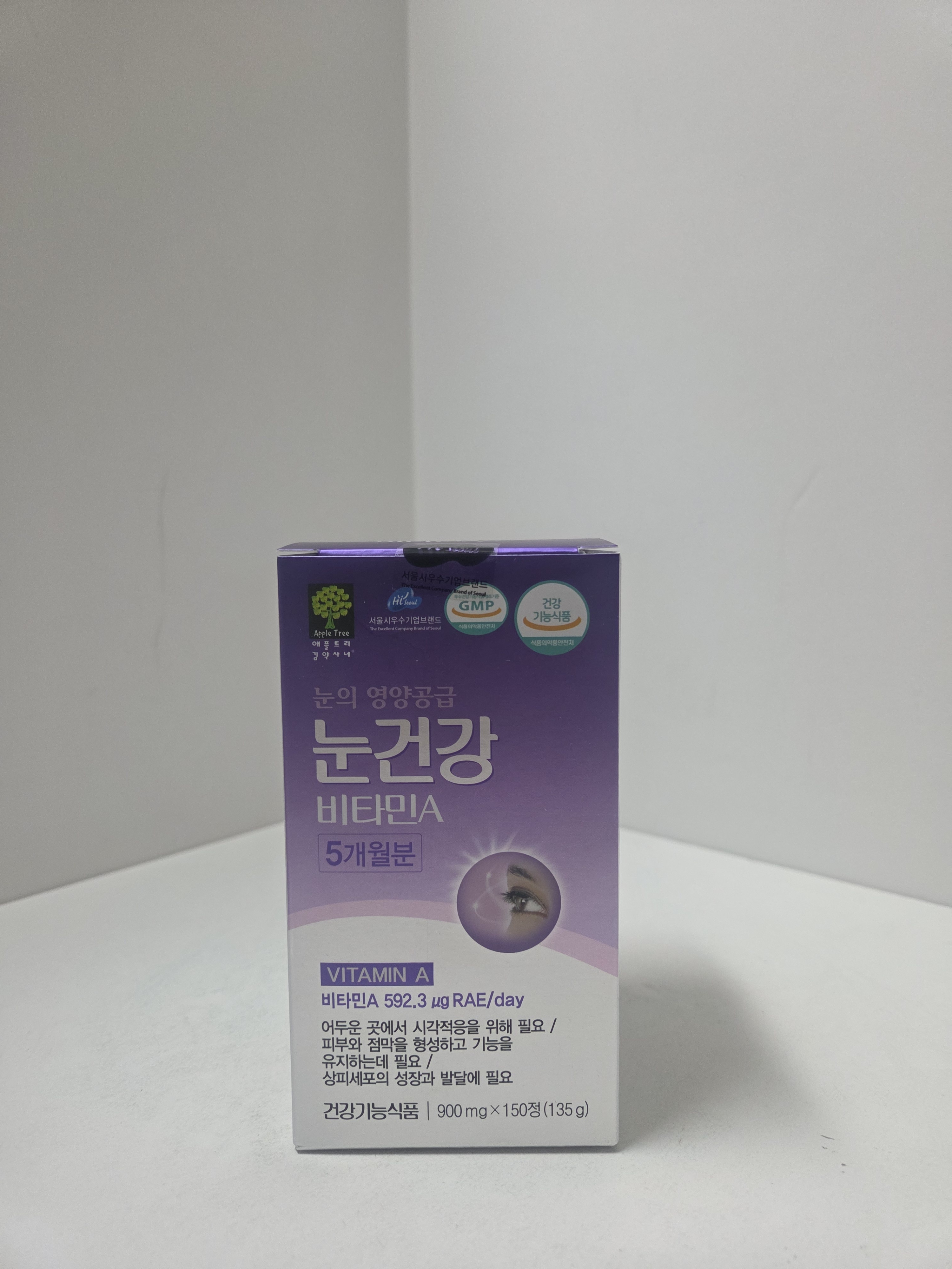 눈건강 비타민A 제품 이미지