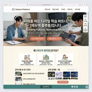 [랭크업] 온라인강의 플랫폼 홈페이지제작