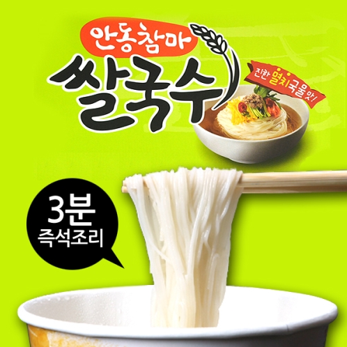 탁촌장 안동참마 쌀국수 성분 분석