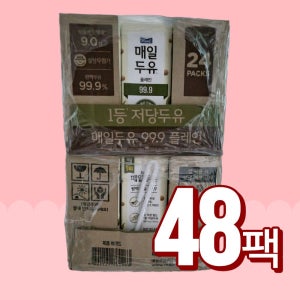 매일두유 99.9 190ml 48팩 무설탕 식물성 단백질
