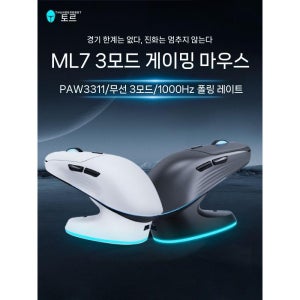 SCYROX V6 무선 3950 게이밍 Pixart 마우스 경량화 포함 ML7 퓨어 엔즐리 화이트