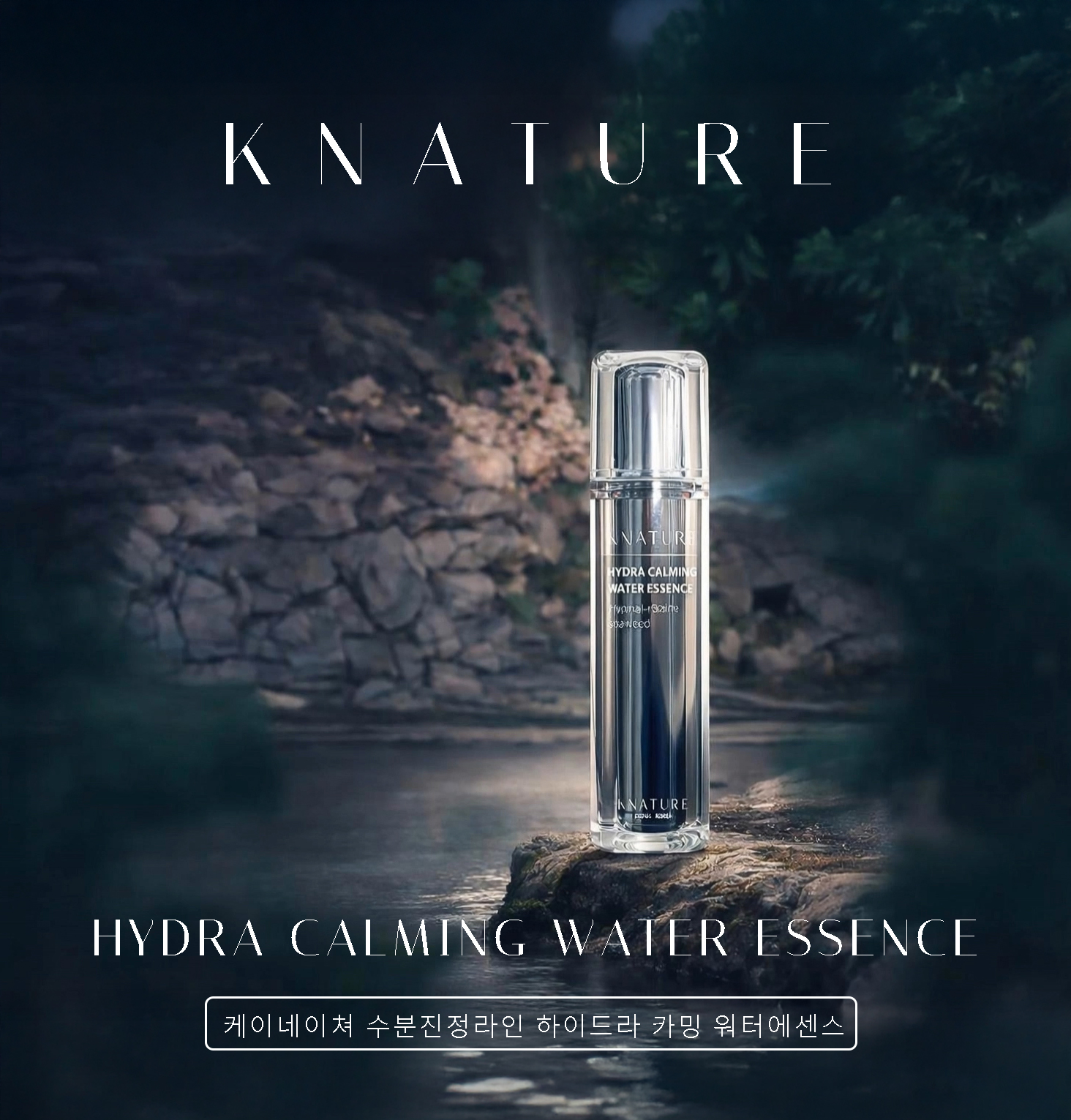 케이네이쳐 하이드라 카밍 워터 에센스
