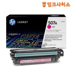 CE403A (HP 507A) 정품토너 빨강 HP 칼라레이저 M570DW M551XH