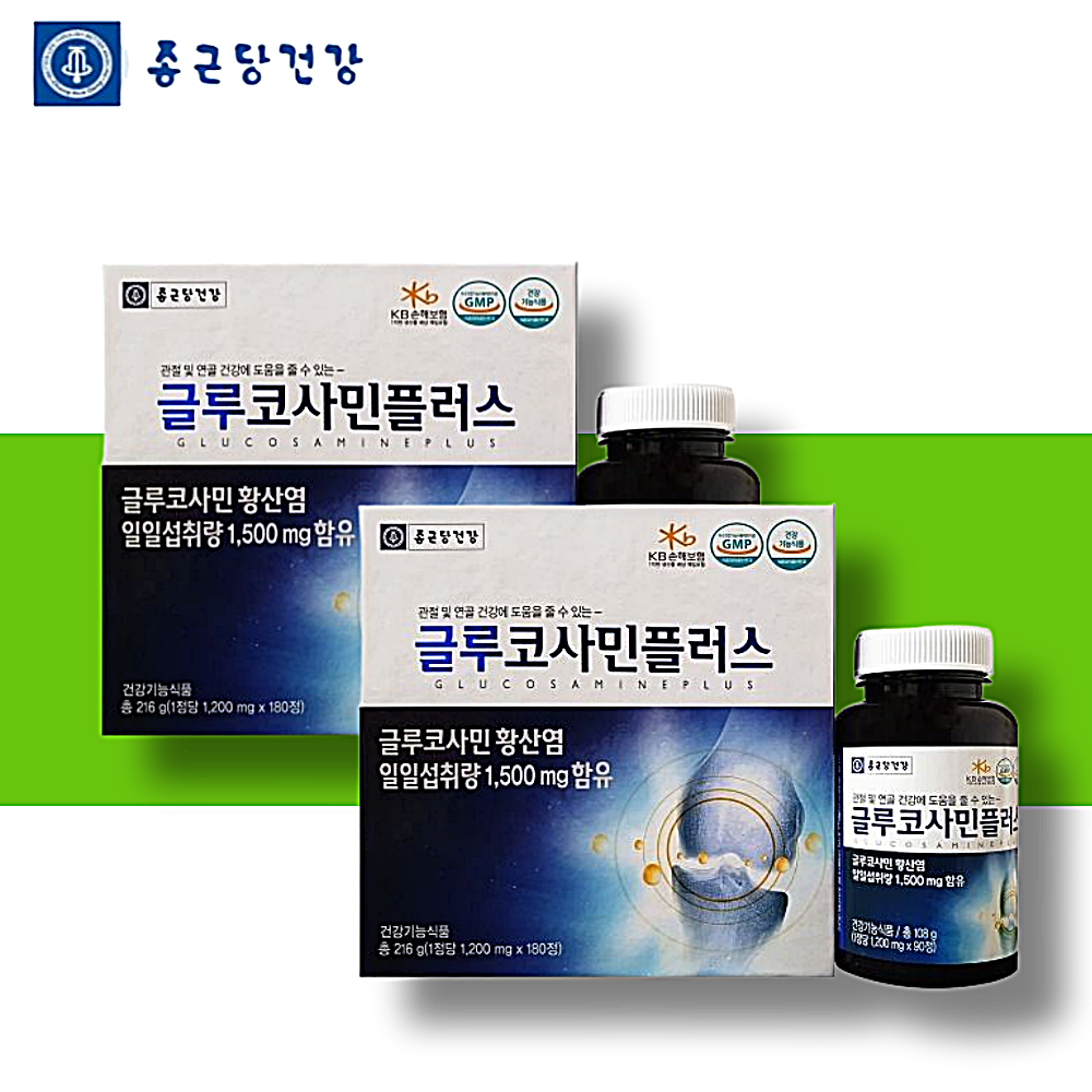 종근당건강 글루코사민 영양제 효능 연골 무릎 관절 약6개월