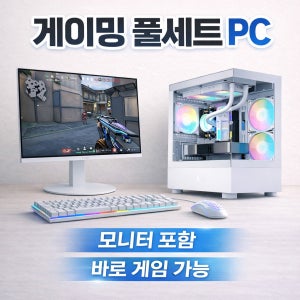 풀세트 컴퓨터 라이젠5 7400F RTX5060Ti 8G 램16G SSD500G PC 게이밍 27인치 모니터 조립 F743B