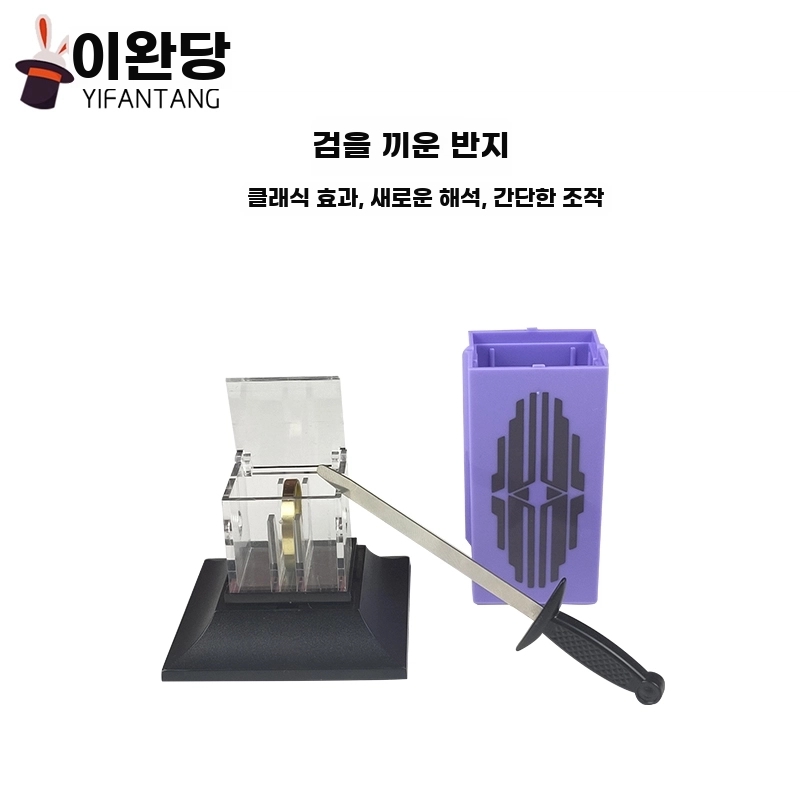 마술카드 소드 스루 링 클로즈업 마술 트릭 무대 쇼 침투 소품 기믹 액세서리