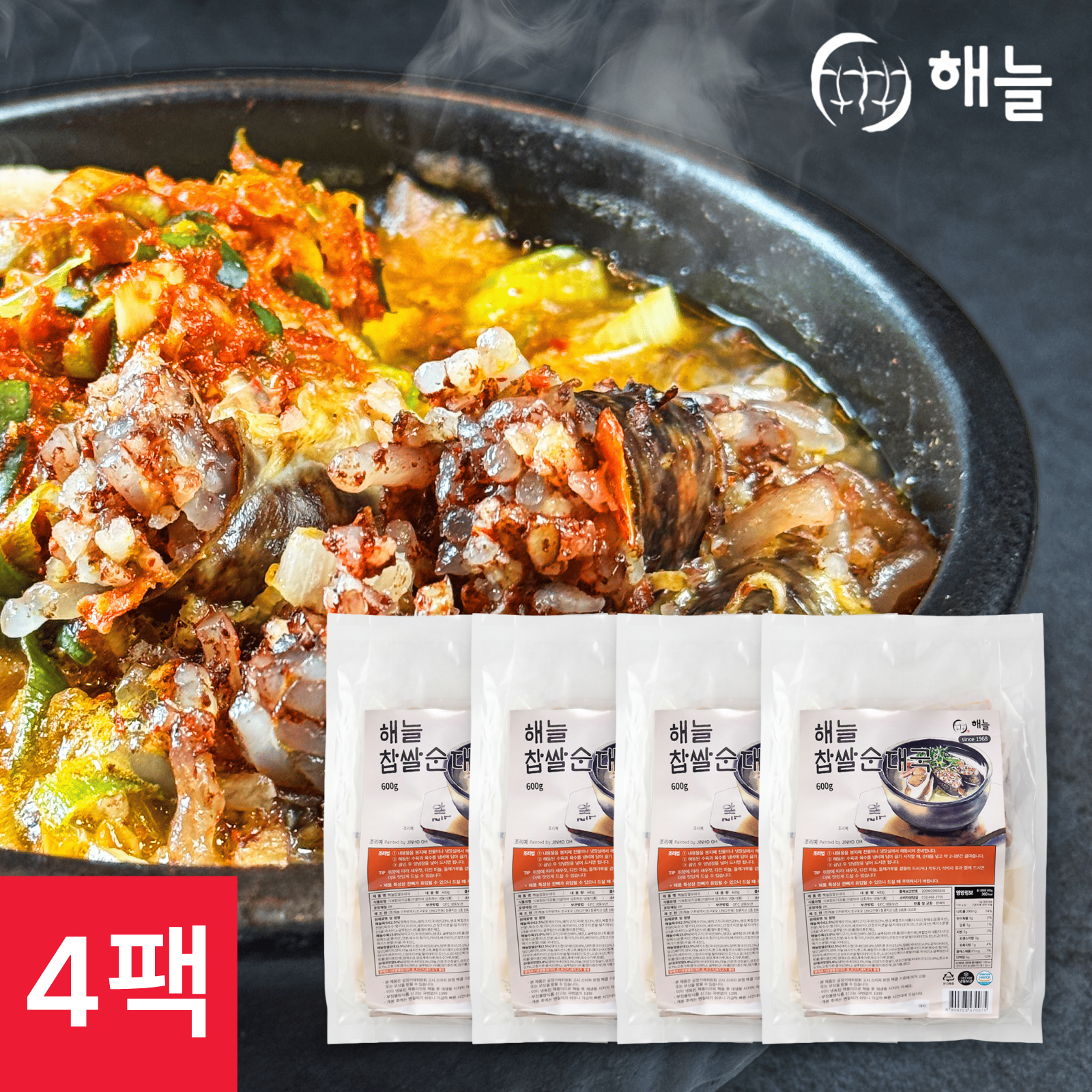 찹쌀순대국 야채 순대국밥 돼지 국밥 해장국