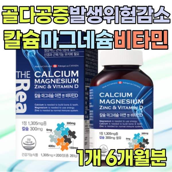 치아 잇몸 칼슘 임플란트 관리 뼈 건강 실금 어르신 노인 <b>골 감소</b> 밀도 수치 뼈붙는 뼈잘붙는 산호 칼슘 시