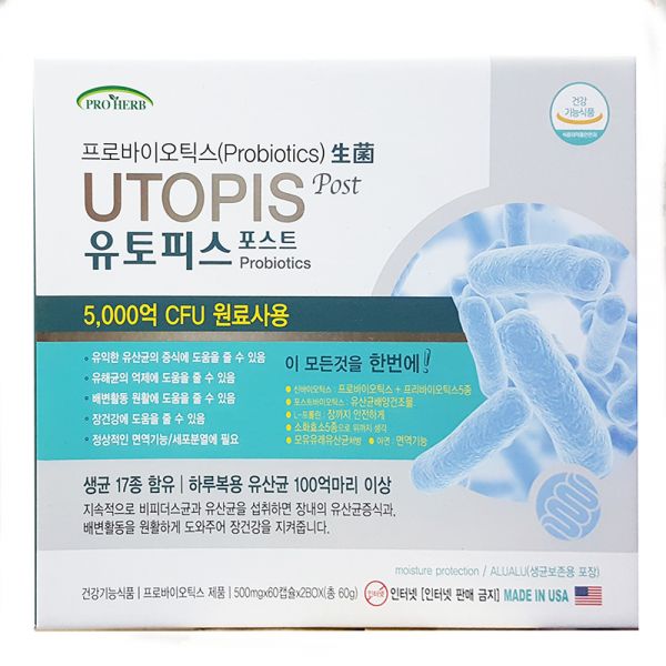 유토피스 프라임