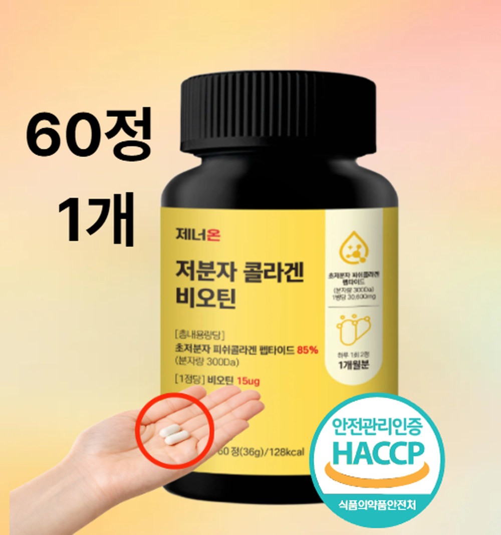 헤어 <b>콜라겐</b> 모발 두피 초저분자 비오틴 <b>피쉬콜라겐</b> 엘라스틴 60정, 1개