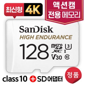 SJCAM SJ9 액션캠전용 메모리 SD카드 4K 고내구성 128GB