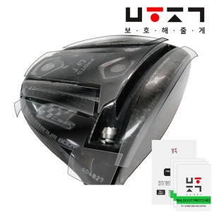 BALDO GT PROTO 우드 필름만(3회분+여유분) 골프채 보호필름