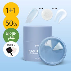 깎아쓰는 그라인딩 폼 클렌징밤 약산성 클렌징 오일 50ml, 2개