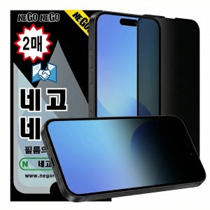 360도 사생활 풀커버 프라이버시 강화유리 액정보호필름 아이폰17e, 2매입