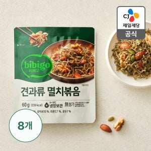비비고 견과류 멸치볶음 60g, 8개