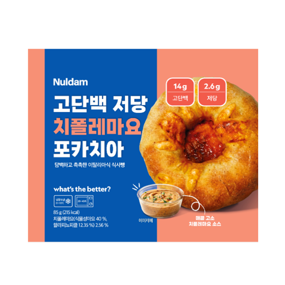 고단백 저당 포카치아 치폴레마요 제품 이미지
