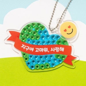 환경교육 지구 빅 보석십자수 키링 지구의날 DIY