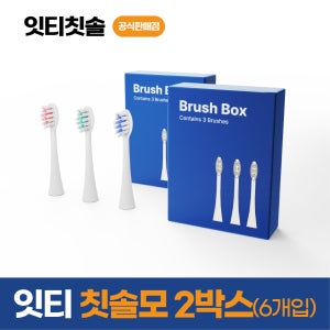 잇티 칫솔모 2Box 미세전류 하이브리드 전동칫솔