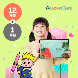 [맘편한육아]리딩게이트 프로그램 12개월+1개월 이용권 온라인영어독서 유아영어교구